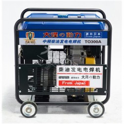 300A柴油發電電焊機低油耗發電電焊機